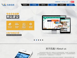 訊客網(wǎng)站設(shè)計(jì)模板免費(fèi)下載 PSD格式、1024像素、編號(hào)19611969 千圖網(wǎng)網(wǎng)頁(yè)設(shè)計(jì)