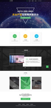 眾農(nóng)聯(lián)網(wǎng)站設(shè)計(jì) 打造專(zhuān)業(yè)、高效的農(nóng)業(yè)信息平臺(tái)